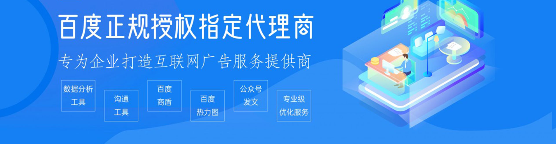 南漳如何百度推广